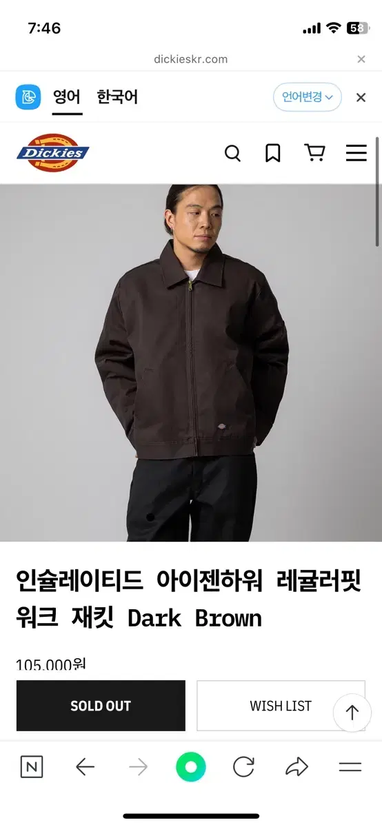 디키즈 워크자켓 (새상품) 누빔